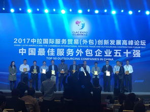 安莱信息再获 中国最佳服务外包企业五十强