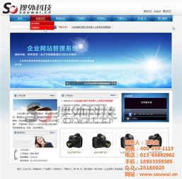 搜外科技 图 ,网络营销外包,巫溪网络营销